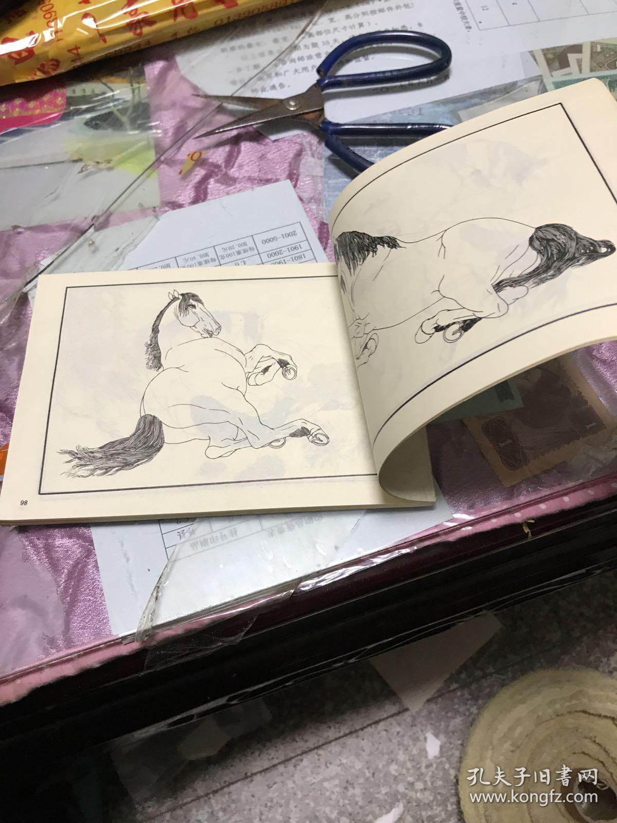 初学画马_孙克维 绘_孔夫子旧书网