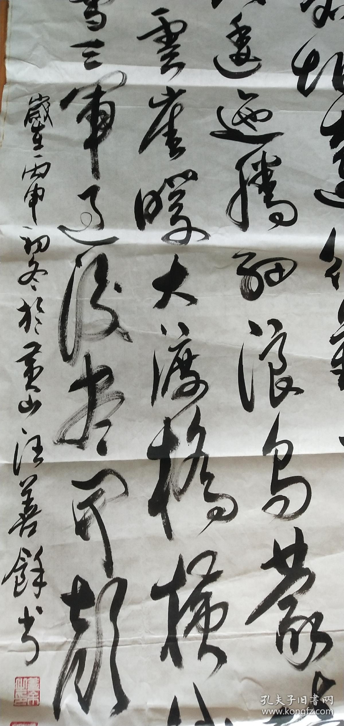 汪华文化书画院院士 汪善余商品描述:有折痕,边有磨损,破损,详情参考