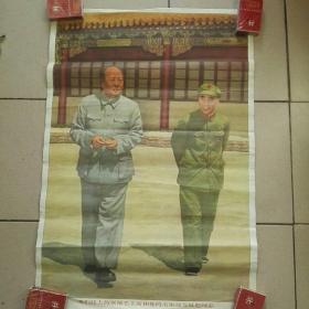我们伟大的领袖毛主席和他的亲密战友林彪同志宣传画