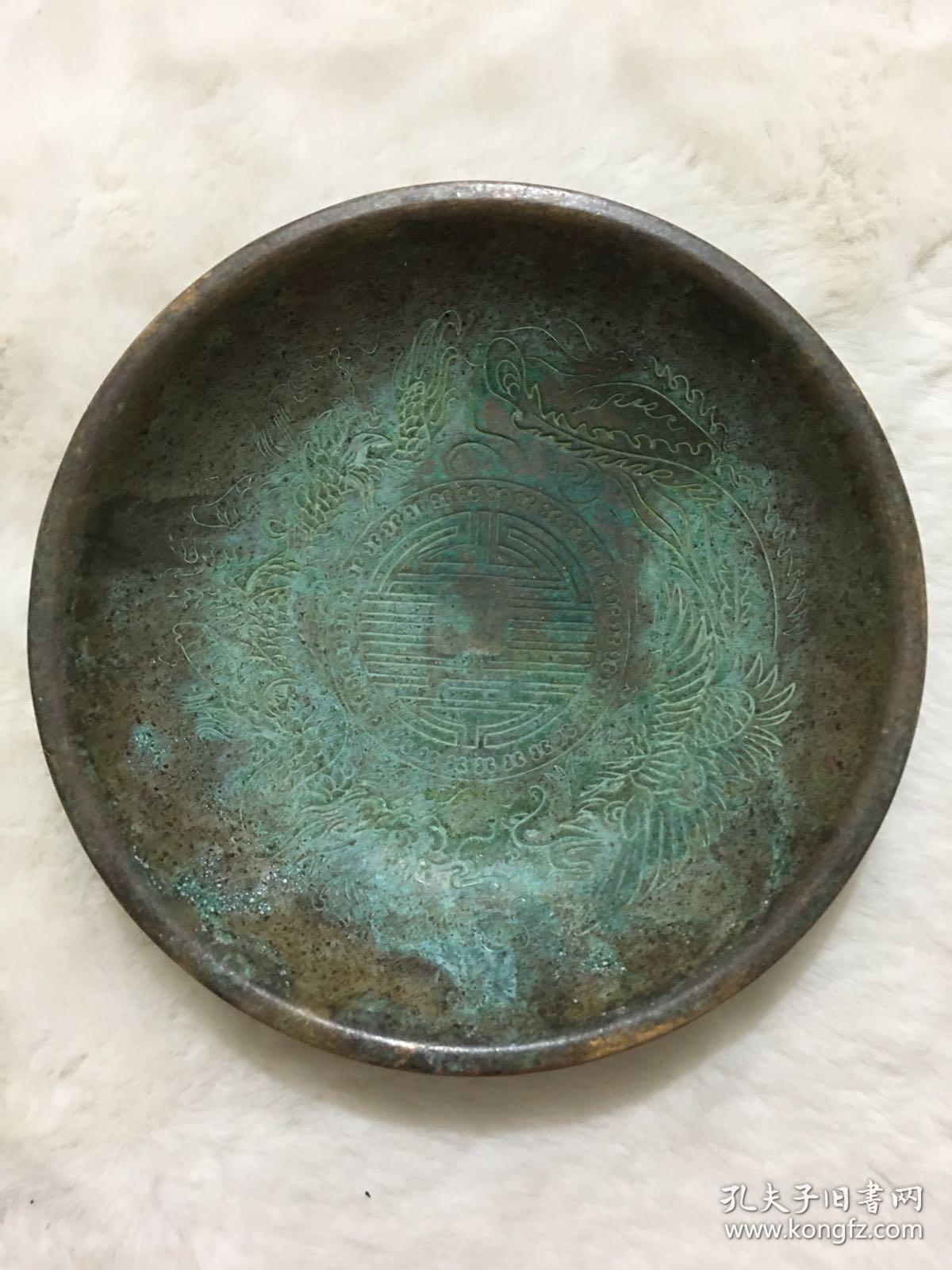 光绪元年底款,纯铜龙凤呈祥小盘子一个,