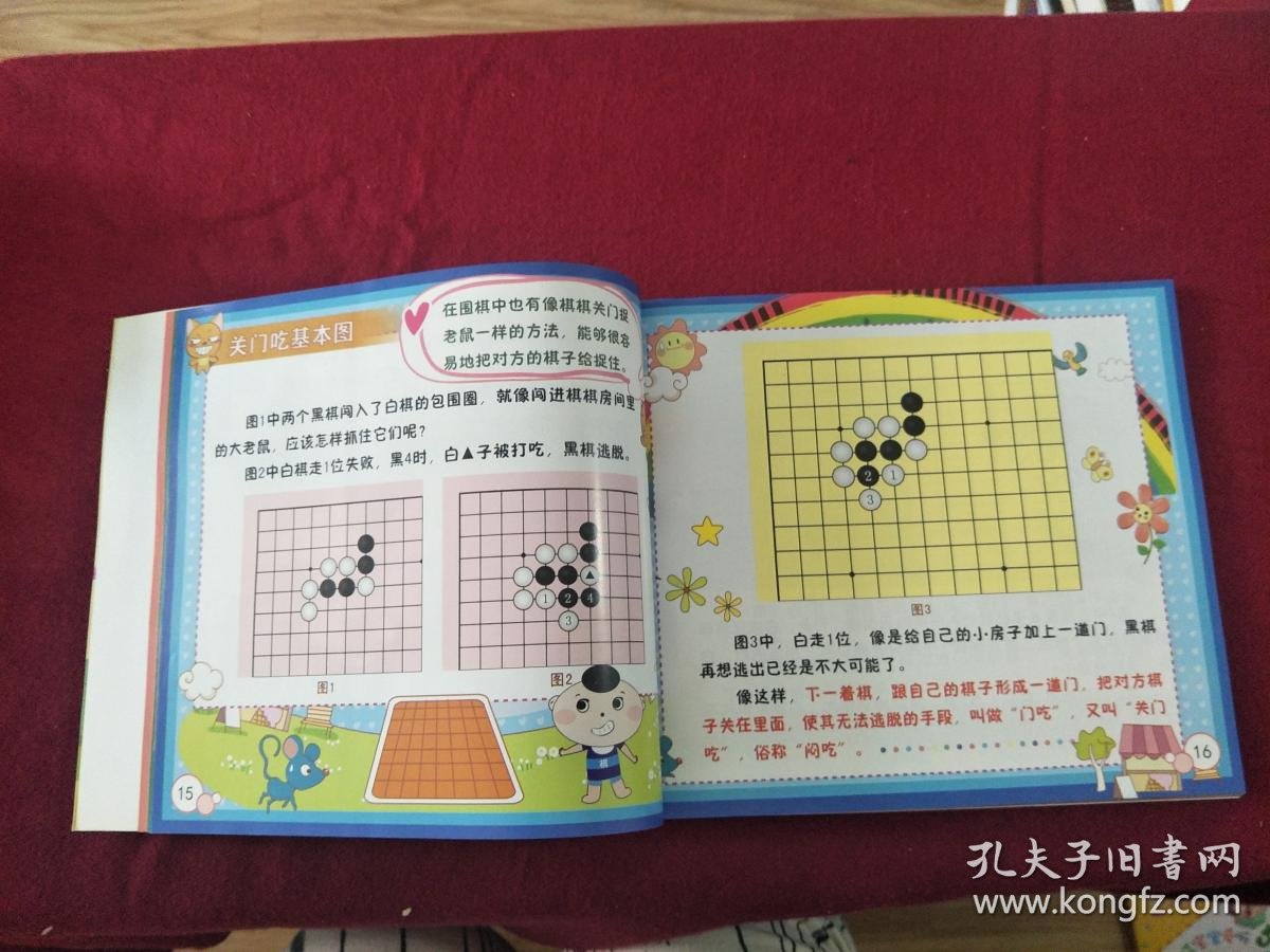 围棋培训全攻略：从围棋启蒙到考级升段的科学学习路径