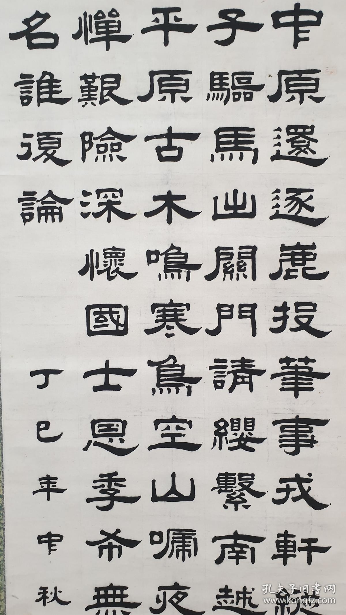 郑氏自少即喜临摩汉,魏碑帖,并受清代金石学家吕世宜影响,以隶书见长.