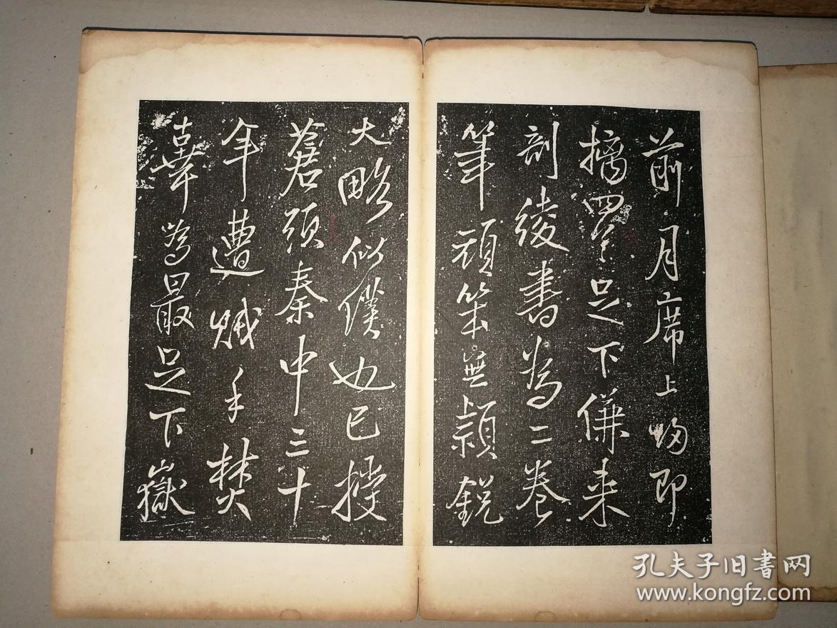 稀见清拓本《擬山园帖》王无咎旧藏 原装夹板存八卷七厚册全 此帖拓工