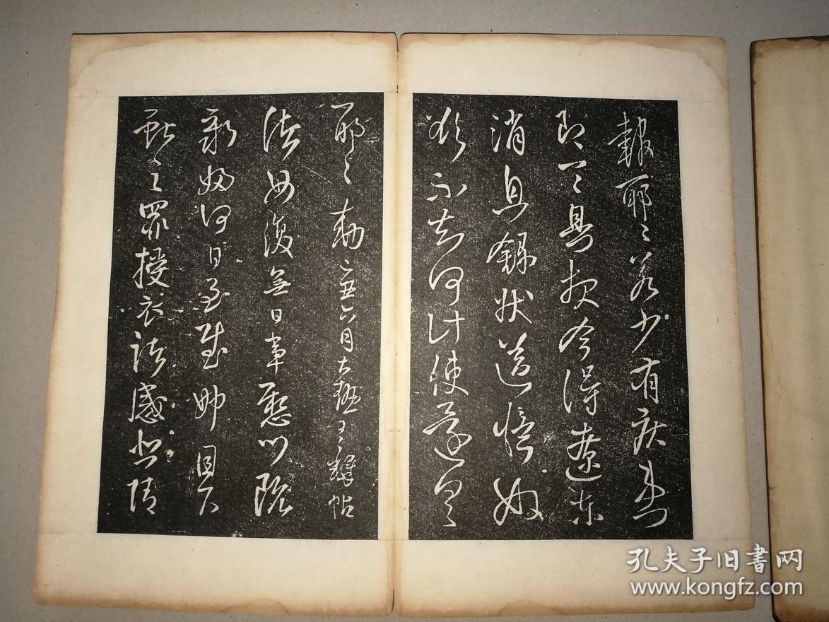 稀见清拓本《擬山园帖》王无咎旧藏 原装夹板存八卷七厚册全 此帖拓工