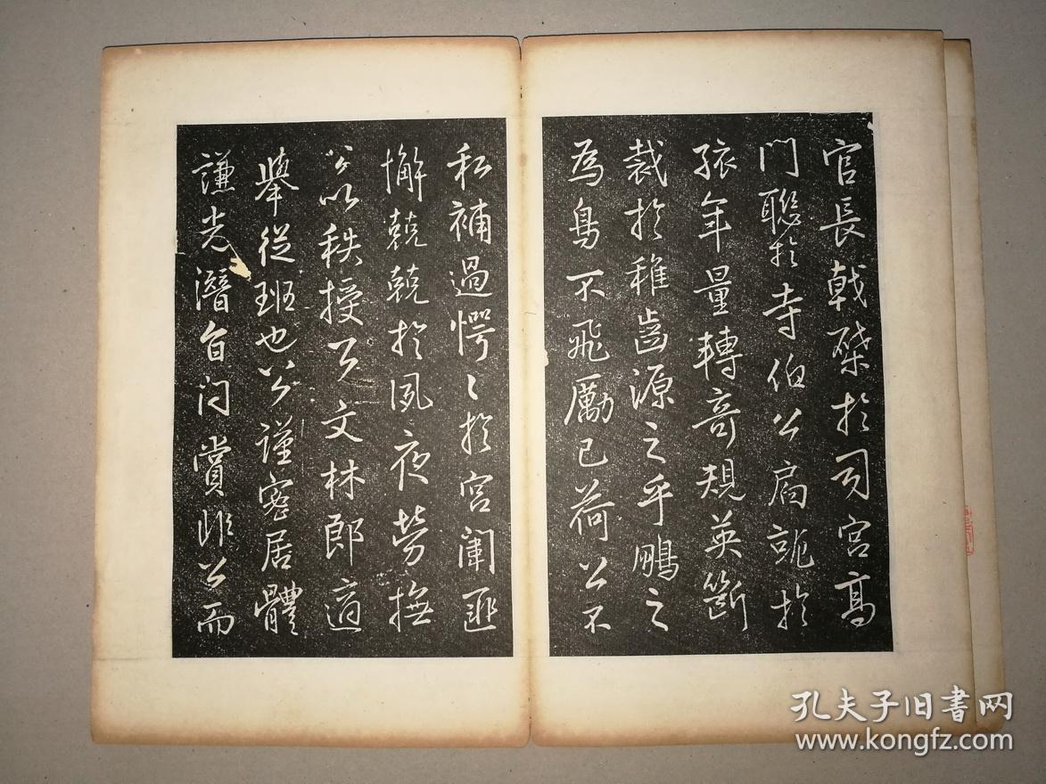 稀见清拓本《擬山园帖》王无咎旧藏 原装夹板存八卷七厚册全 此帖拓工