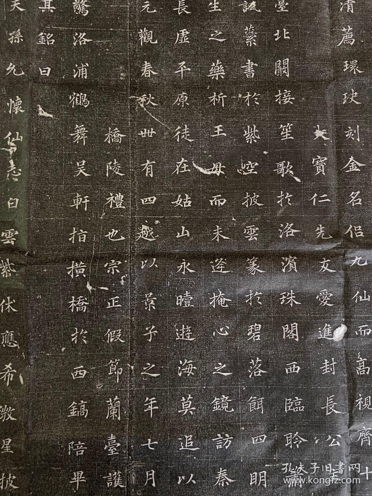 金仙公主墓志铭