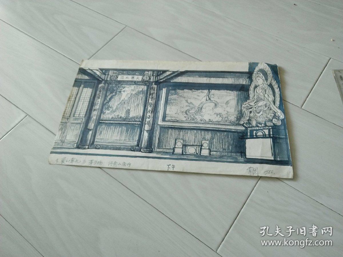 商品分类: 名人字画>西画>素描