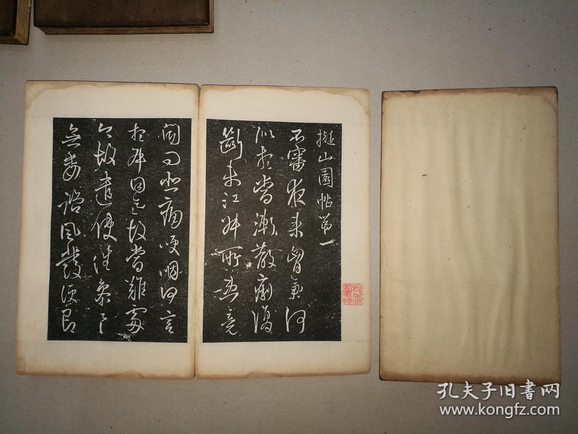 稀见清拓本《擬山园帖》王无咎旧藏 原装夹板存八卷七厚册全 此帖拓工