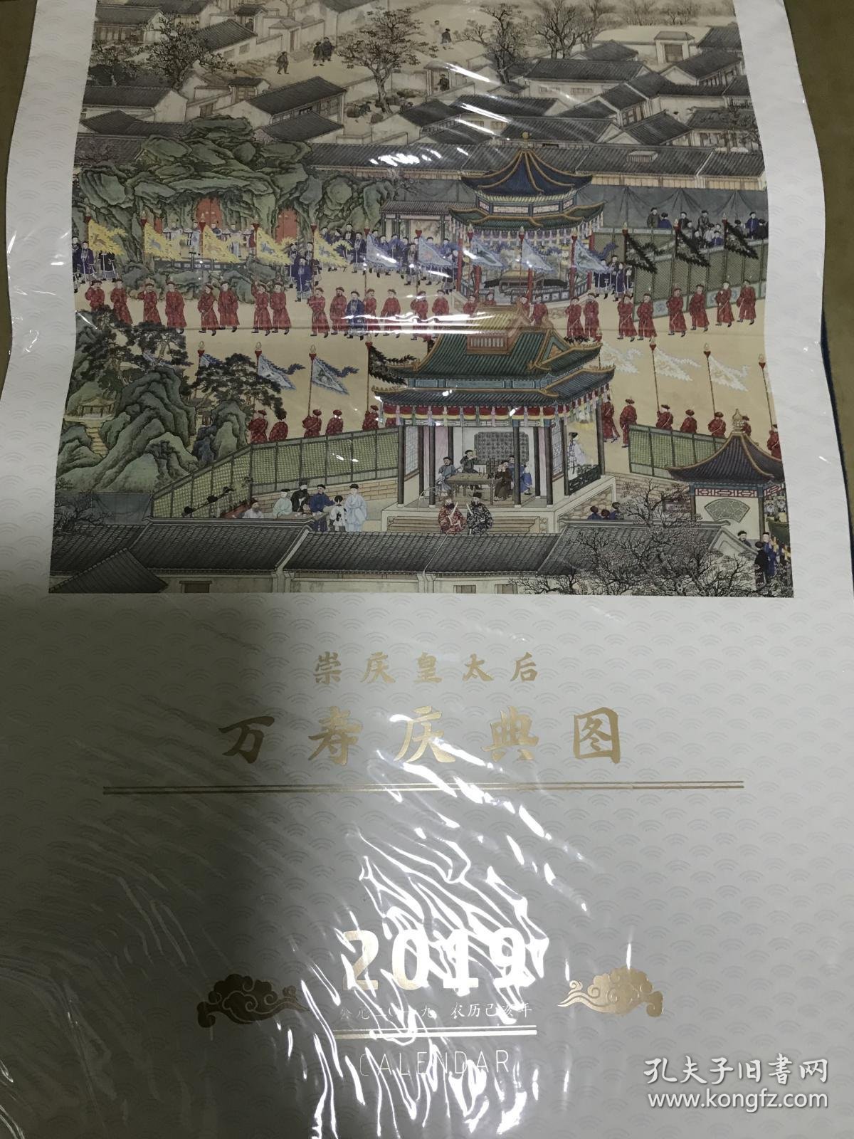 崇庆皇太后万寿庆典图全12幅可装裱为12幅画