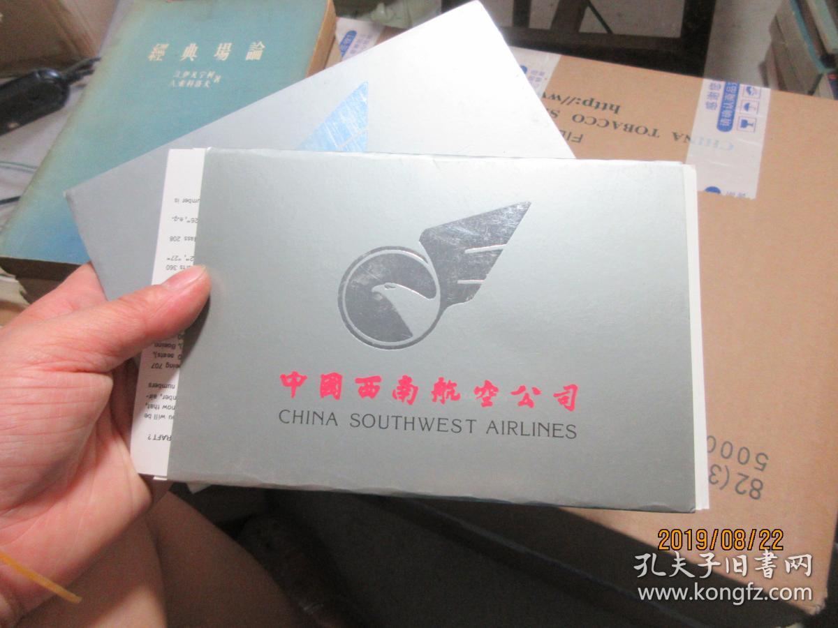中国西南航空公司 明信片 49157