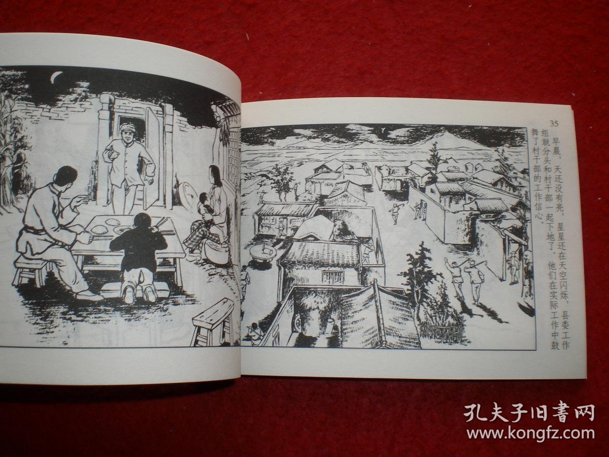 连环画《铁孩子高凤志》50开,学林出版社,一版一印 .