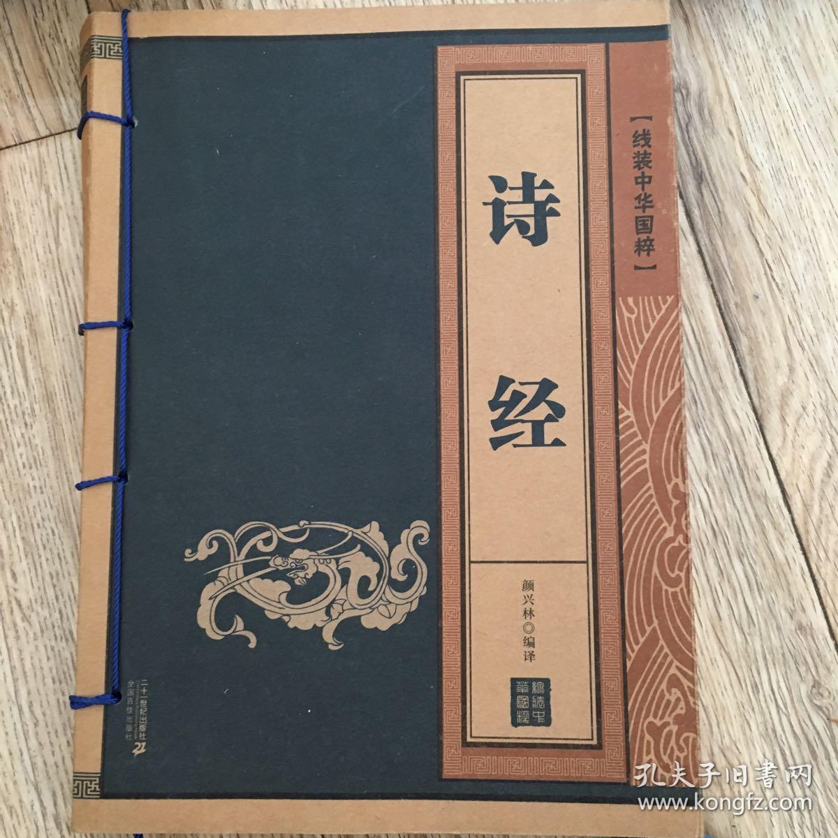 兔爰  葛藟  采葛  大车  丘中有麻  郑风  缁衣  将仲子  叔于田  大