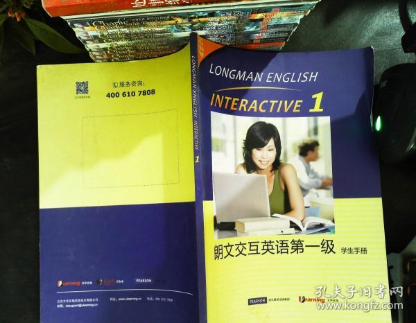 朗文交互英语第一级 学生手册