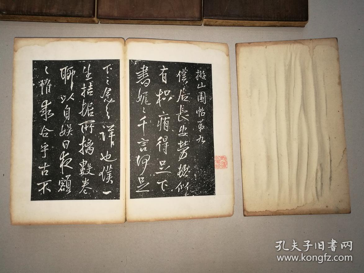 稀见清拓本《擬山园帖》王无咎旧藏 原装夹板存八卷七厚册全 此帖拓工