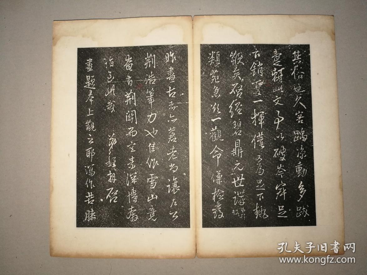 稀见清拓本《擬山园帖》王无咎旧藏 原装夹板存八卷七厚册全 此帖拓工