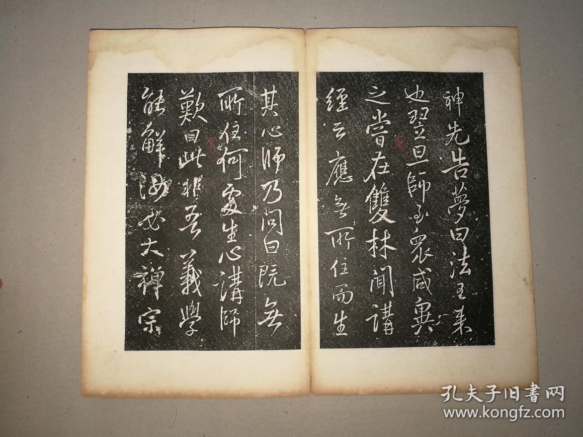 稀见清拓本《擬山园帖》王无咎旧藏 原装夹板存八卷七厚册全 此帖拓工