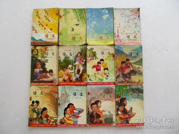 80后90年代九年义务教育人教版原版怀旧老课本六年制小学课本语文一套