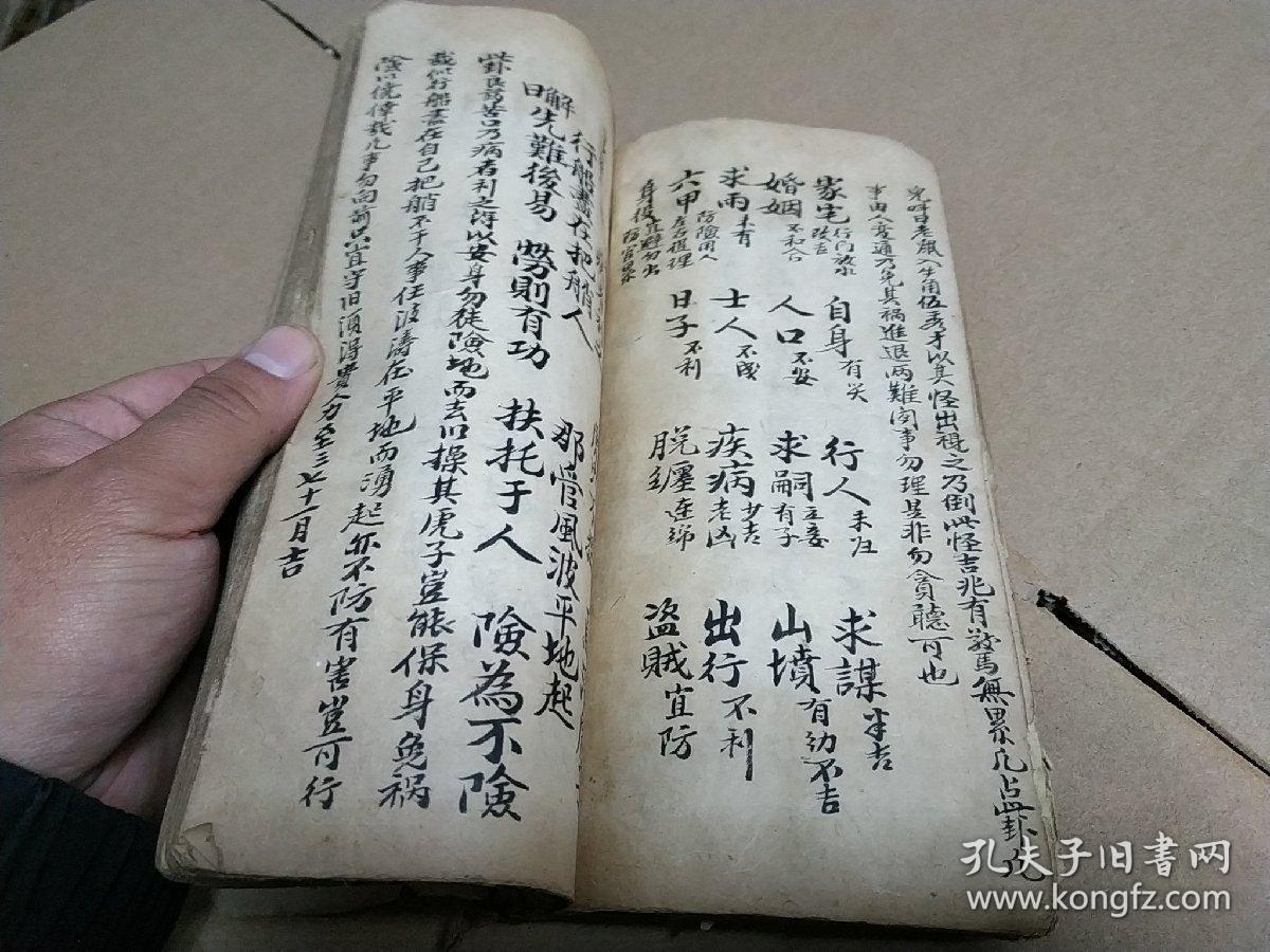 明代或清早期赣南风水命理算卦堪舆等手稿大开本手