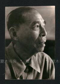 『珍品』文坛巨匠 茅盾照片，吴印咸摄影，原版老照片，罕见，浙江乡贤影像文献