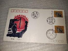 《陈胜、吴广农民起义二千二百年》纪念邮票首日封.
