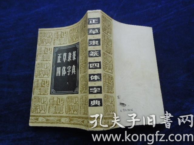 艺术_轩辕书店_孔夫子旧书网