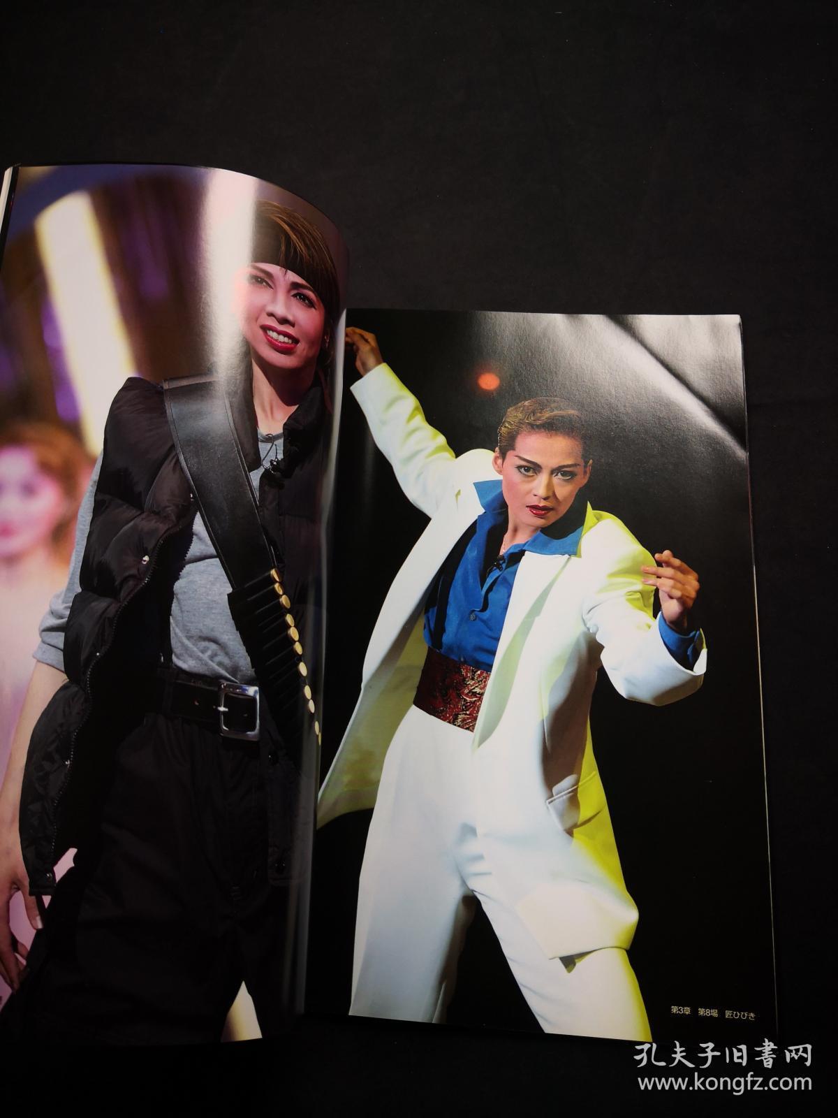 宝冢写真集通卷189号爱华