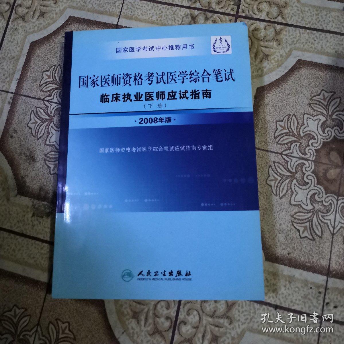 15执业助理医师资格成绩咋查_2023执业助理医师考试成绩查询_执业助理中西医师报名条件