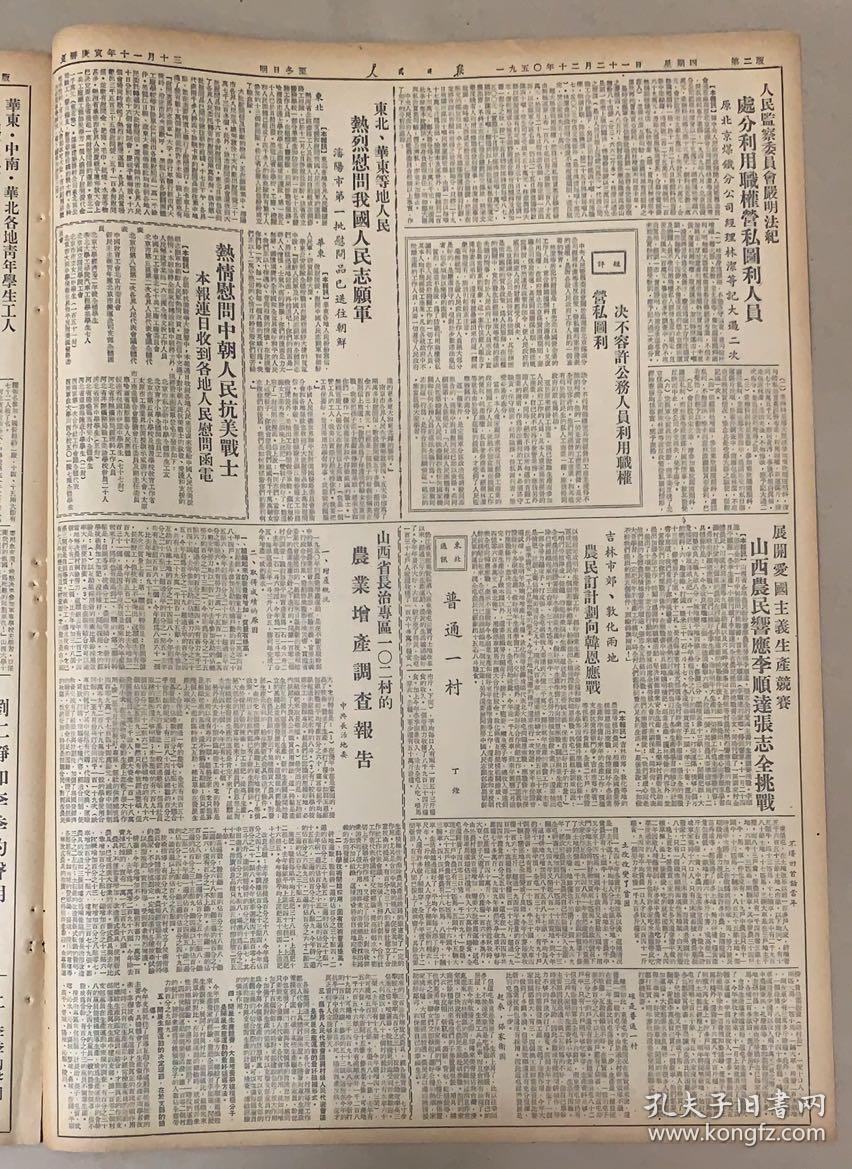1999年12月21日是什么日子（1999年12月21日生辰八字性格）〔1999年12月21日阳历是什么星座〕