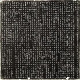 欧阳询书《丘师墓志》于2008年在陕西出土，志长、宽均八八厘米，志文三六行，满行三六字。正书。四侧为宝相花纹饰，内嵌十二生肖图。墓志形制硕大，品相颇佳，书法俊美，引人注目。丘师，字行则，据墓志载，拓片包原石原拓，册页另加一百元手工费它被清代四大书家之一的翁方纲称为“学唐楷第一必由之路