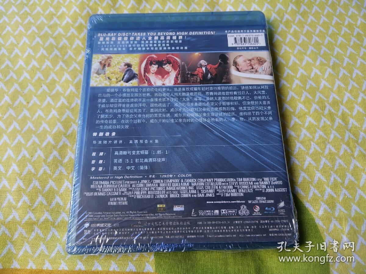 大智若鱼(即:大鱼)(蓝光碟bd)正版