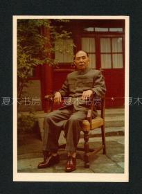 『珍品』文坛巨匠 茅盾照片，出版底稿，原版老照片，罕见，浙江乡贤影像文献