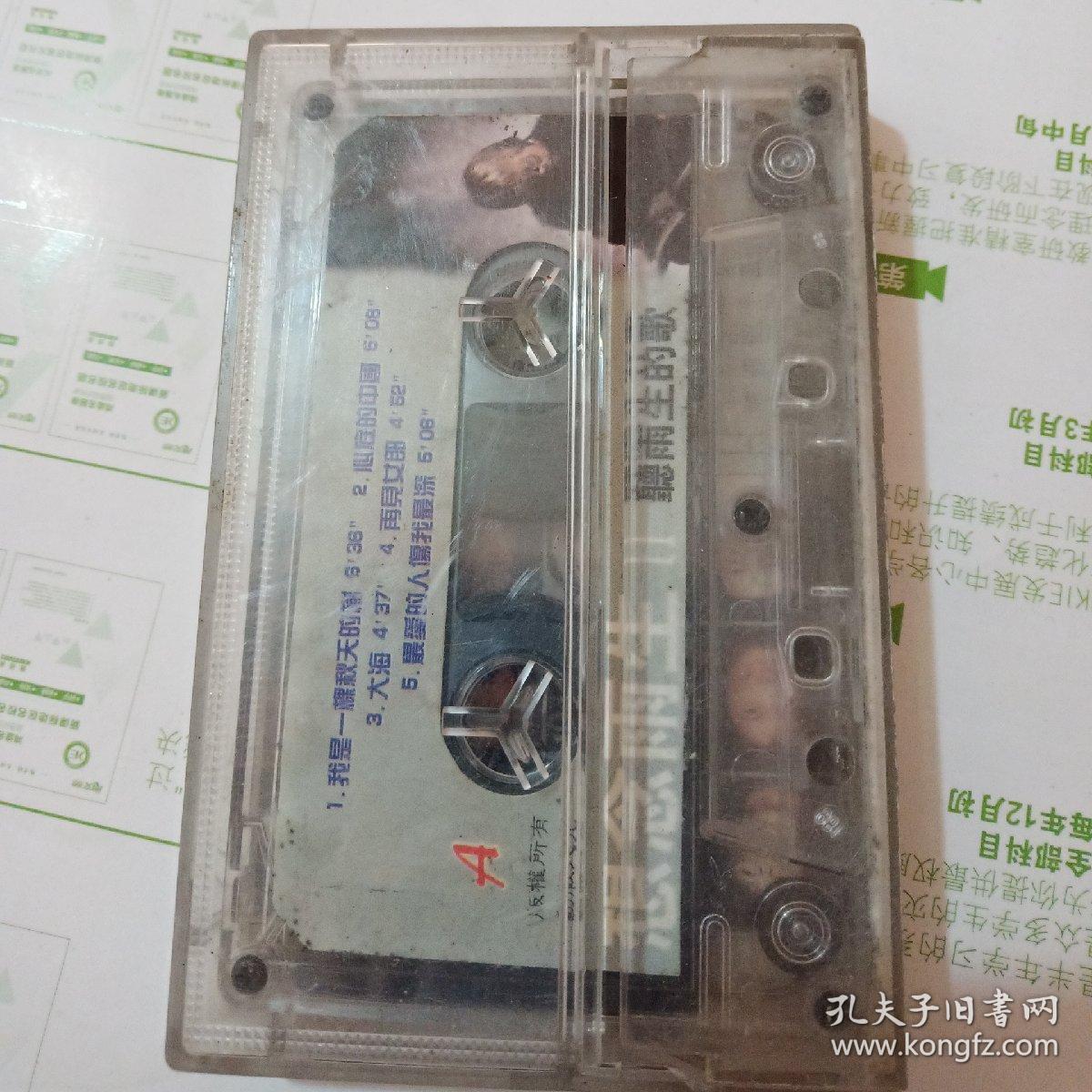 想念雨生 听雨生的歌 孔夫子旧书网