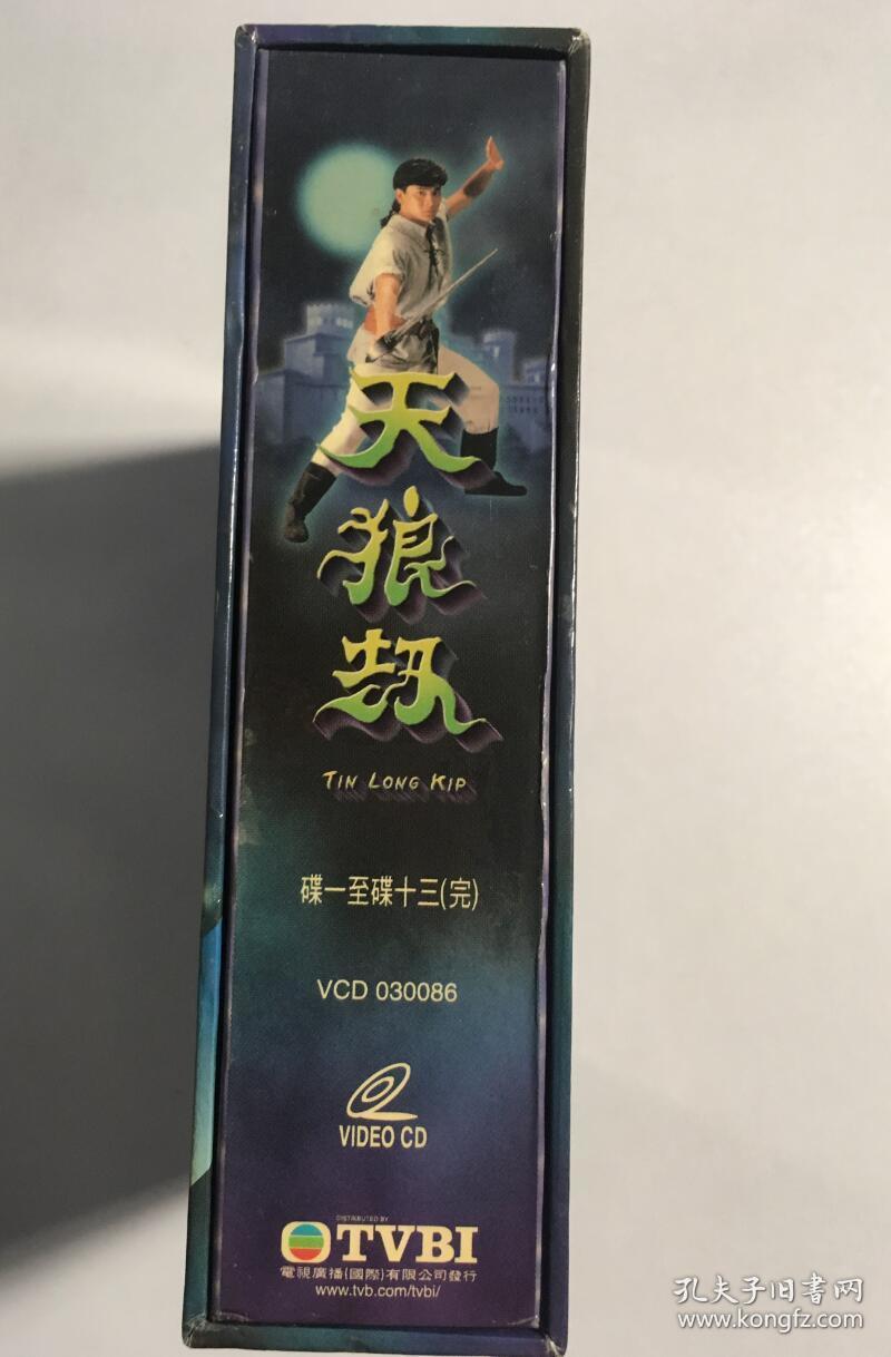 天狼劫刘德华邵美琪连续剧vcd电视剧12碟1碟制作特辑国粤语中字