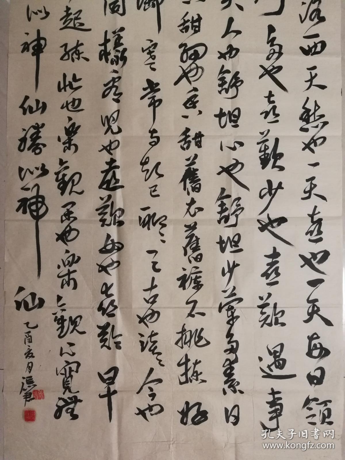 当代著名书法家张君书法一幅(保真)