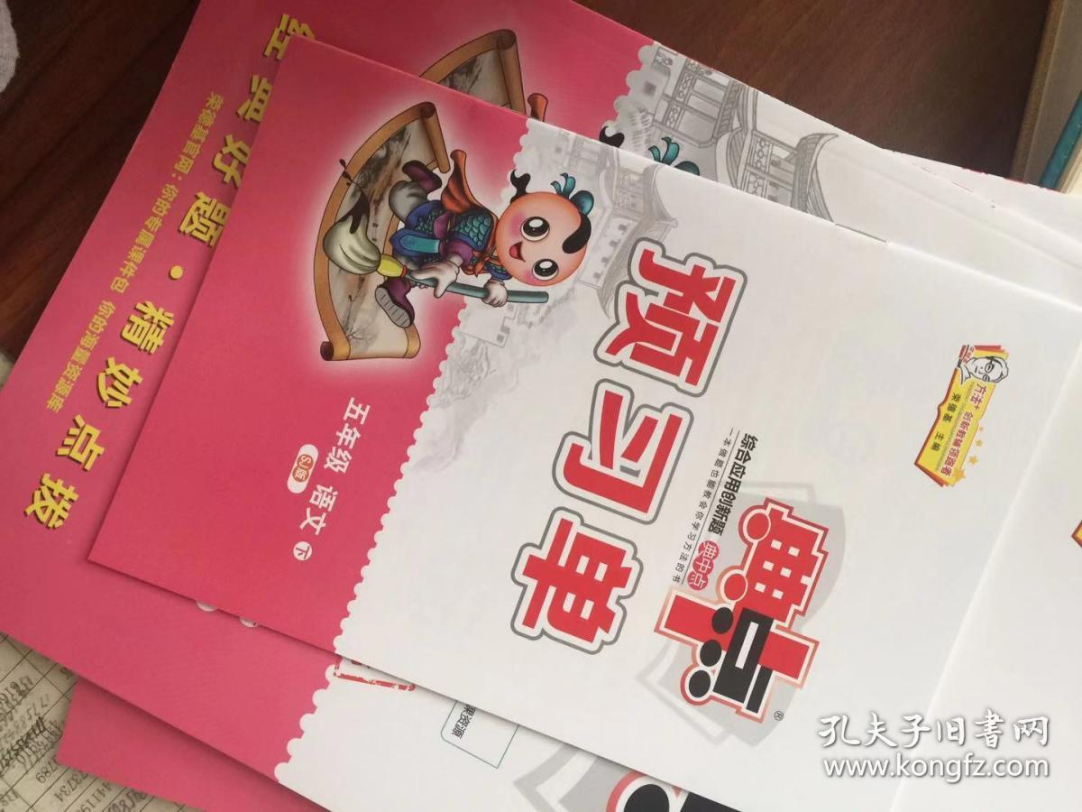 典中点 五年级语文下