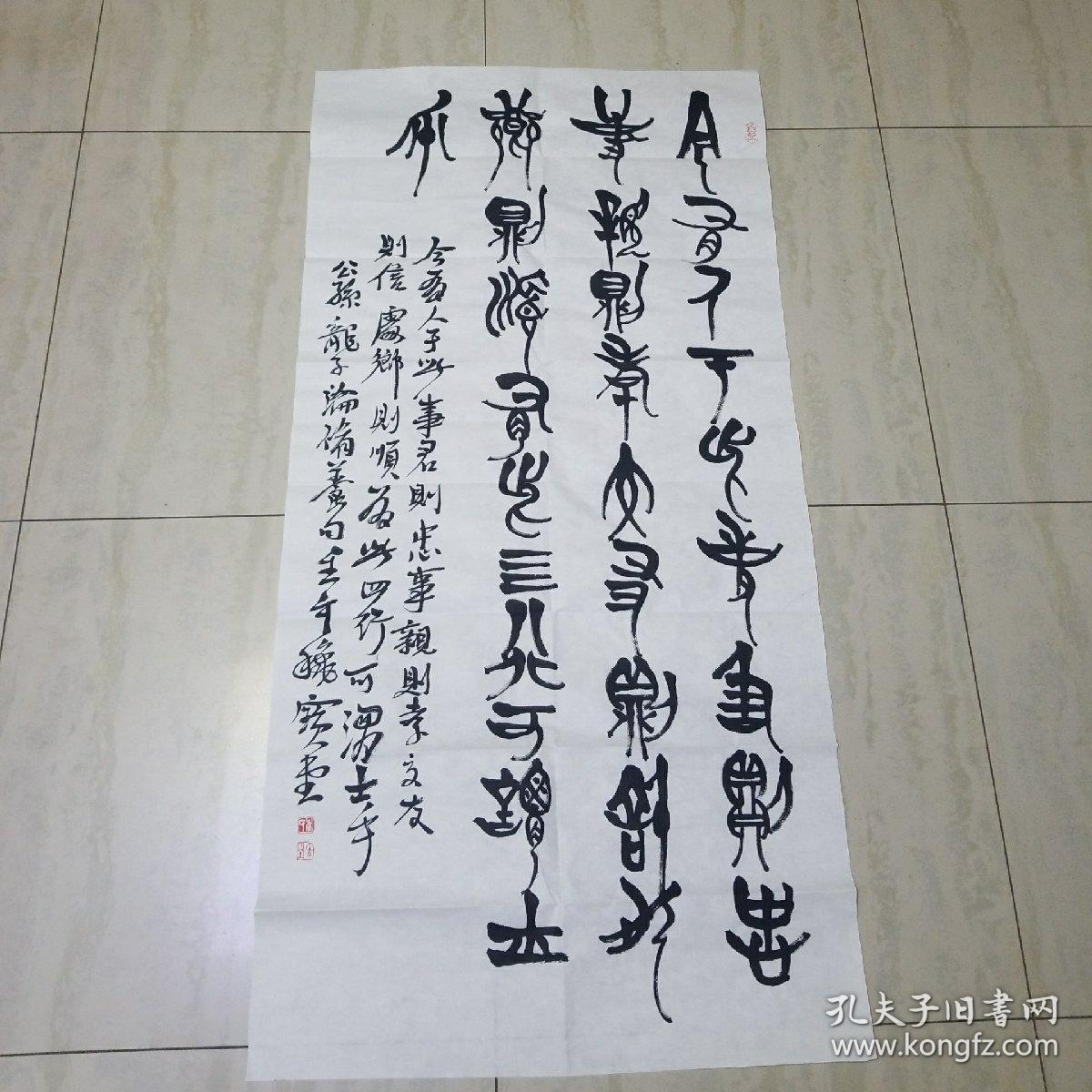 陕西著名书法家崔宝堂篆书作品