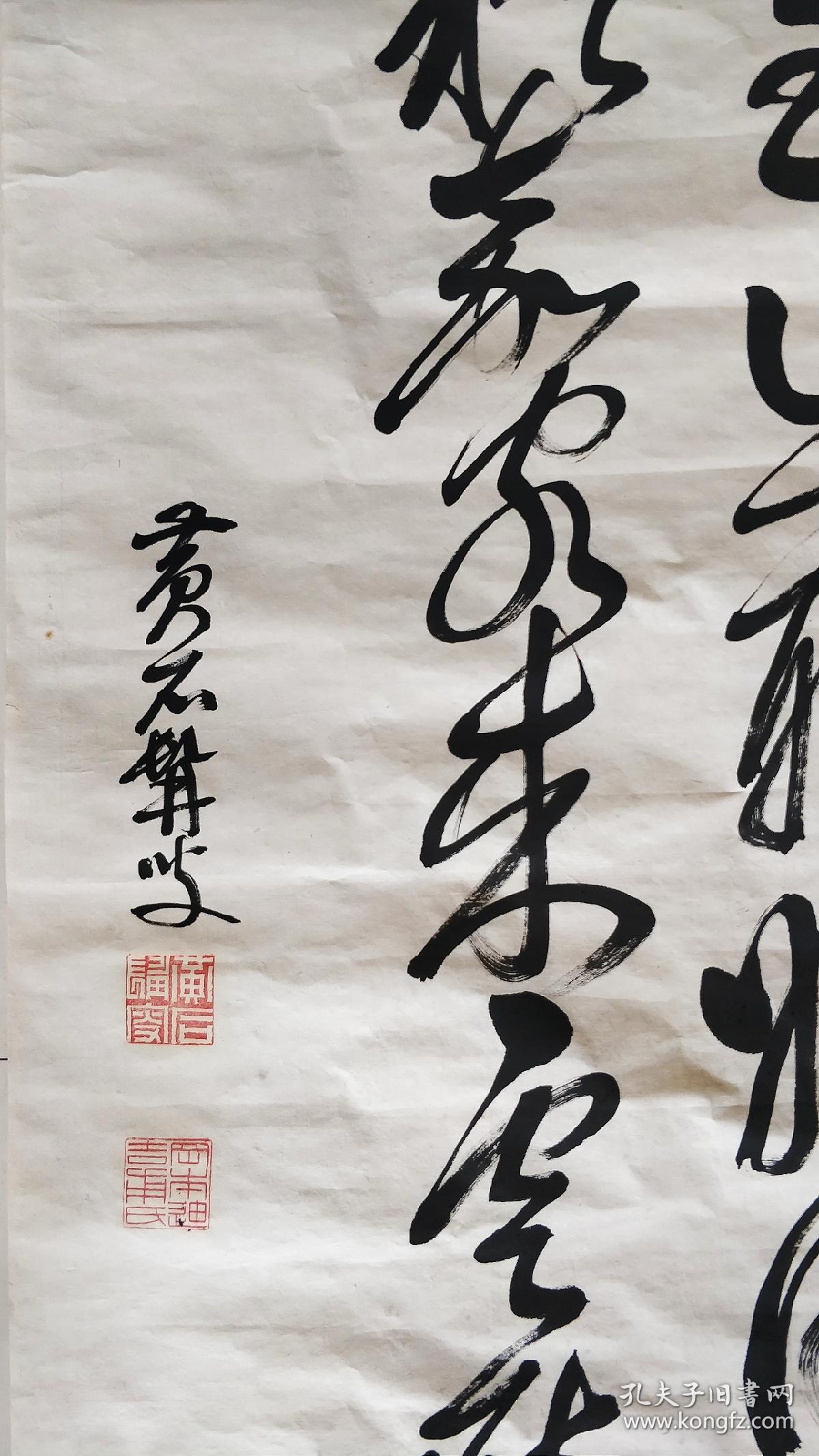 著名汉诗人学者冈本黄石书法