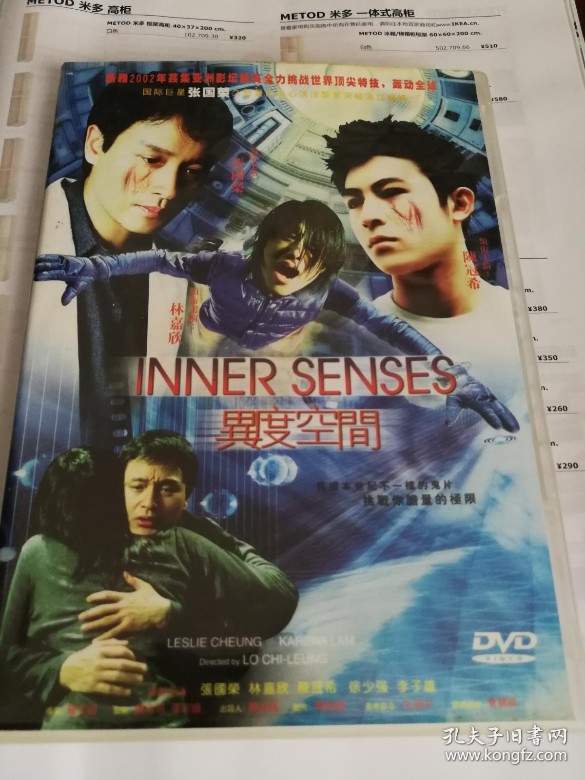 异度空间dvd 张国荣遗作