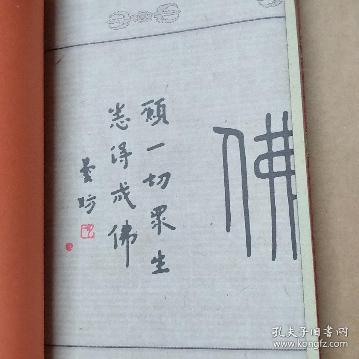 悲欣交集:弘一大师李叔同的前世今生