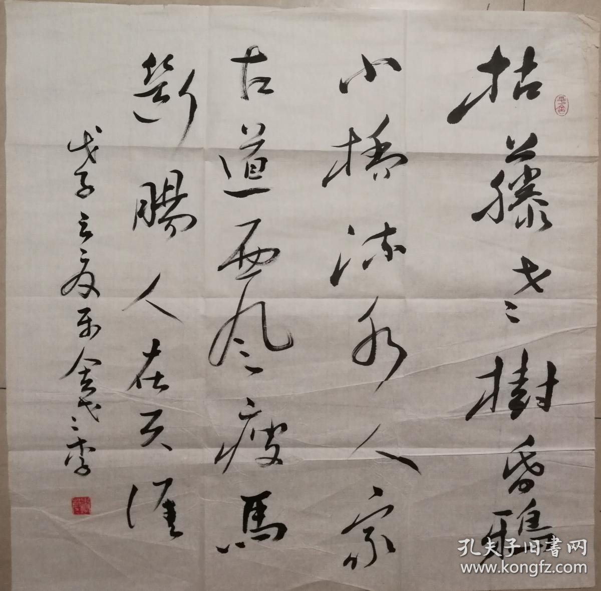 当代著名书法家李敏书法一幅保真