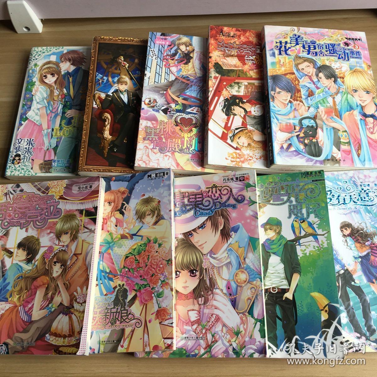 魅丽优品:轻轻说声我爱你,易溶糖果恋人,花美男宿舍骚动事件,别逃花妖