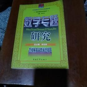 数学专题研究一怎样解高中数学选择题