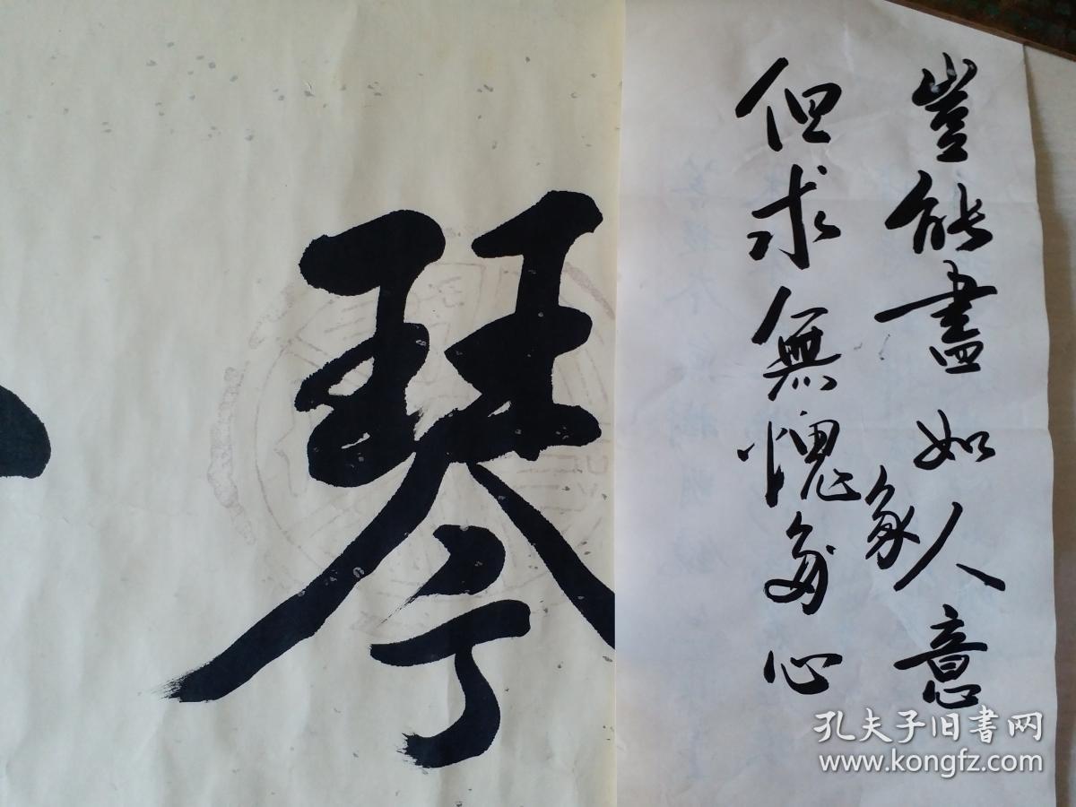 肝胆外科专家,原中山医科大学校长,卫生部副部长黄洁夫"琴心剑胆"书法