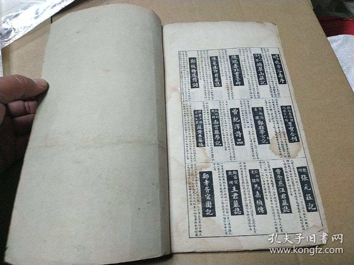 《杨见山拥翠山庄记》归安杨显撰并书/求古斋石印