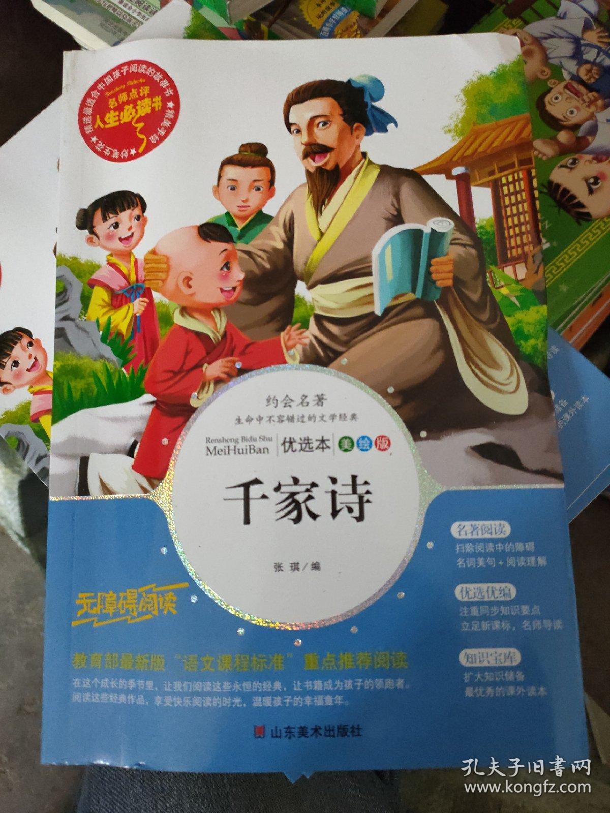 送郭司仓 答武陵太守 洛阳道 登鹳鹊楼 观永乐公主人蕃 伊州歌 思君恩
