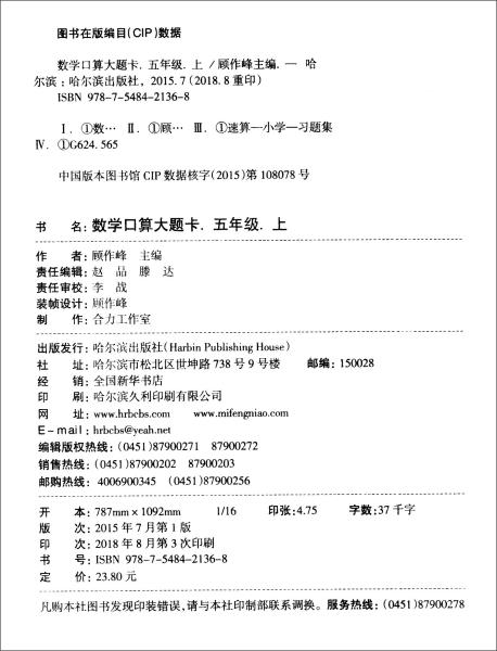 小人口算卡_口算题卡(3)