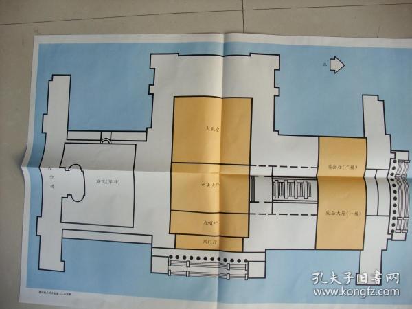 保真保老2开老挂图:雄伟的人民大会堂二平面图(品佳)