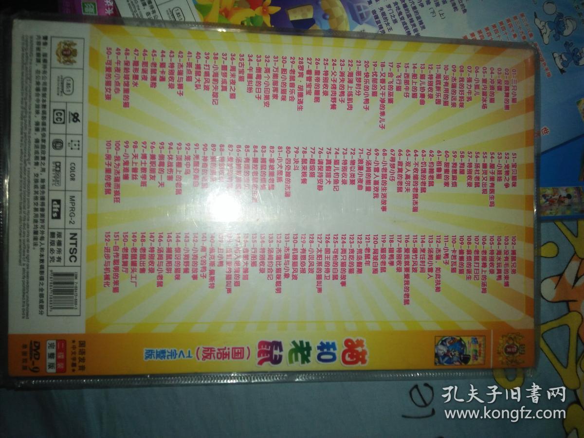 动画片dvd简装2碟 猫和老鼠国语版TV完整版