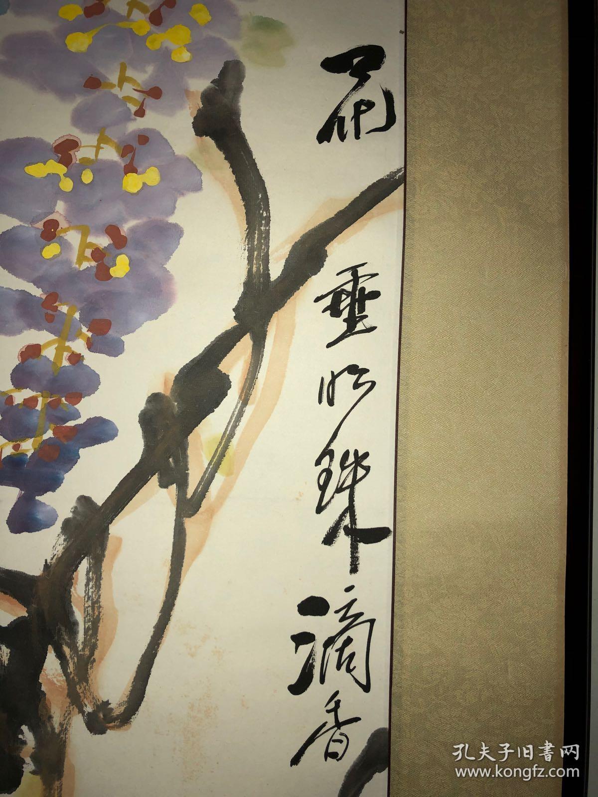 杨育智(1937—),又名育之,著名书法家,画家.