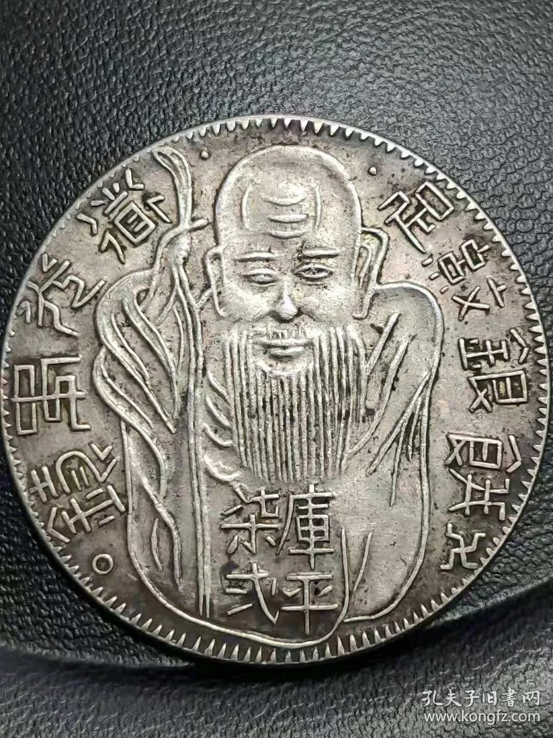 寿星银元喜欢的可联系
